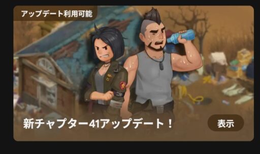 41日目　ストーリークエスト