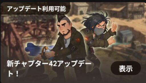 42日目　ストーリークエスト