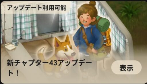 43日目ストーリークエスト 　　現在10まで
